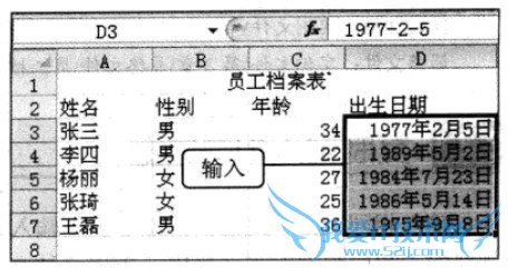 Excel2010 输入日期的操作