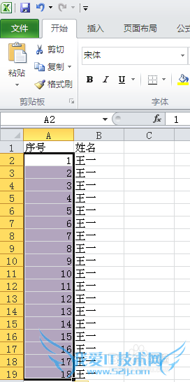 Excel表格自动生成序号