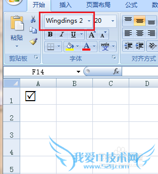 如何在Excel和word中制作带勾的方框