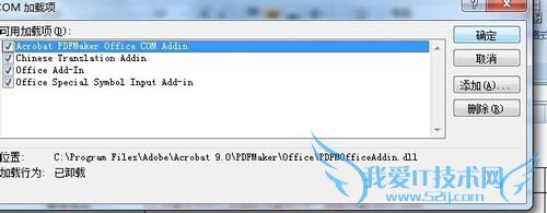 Excel转换为PDF,pdfmaker文件遗失——解决办法