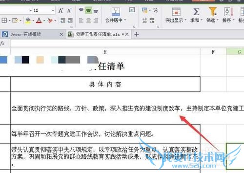 编辑Excel表格时单元格里的字放不下怎么办