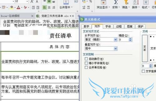 编辑Excel表格时单元格里的字放不下怎么办