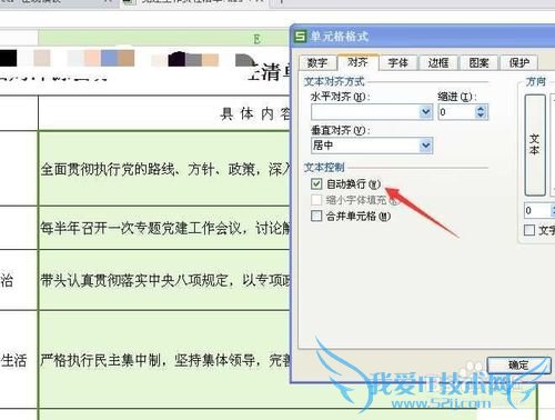 编辑Excel表格时单元格里的字放不下怎么办