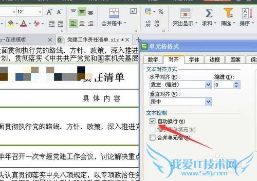 编辑Excel表格时单元格里的字放不下怎么办