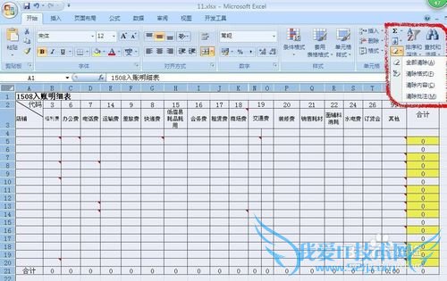 如何批量删除Excel表中的批注