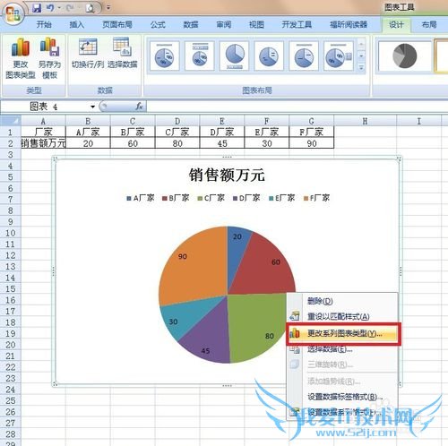 如何利用EXCEL插入饼状图