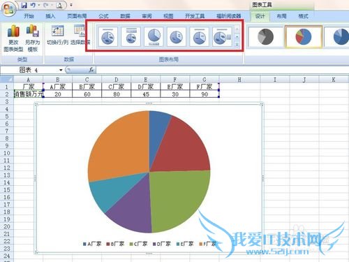 如何利用EXCEL插入饼状图