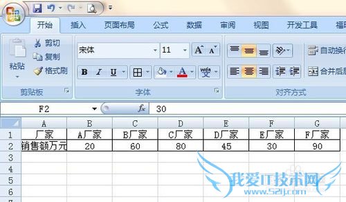 如何利用EXCEL插入饼状图