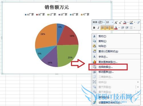 如何利用EXCEL插入饼状图