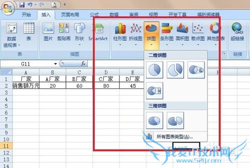 如何利用EXCEL插入饼状图