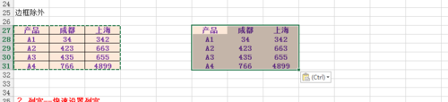excel֮ѡճ