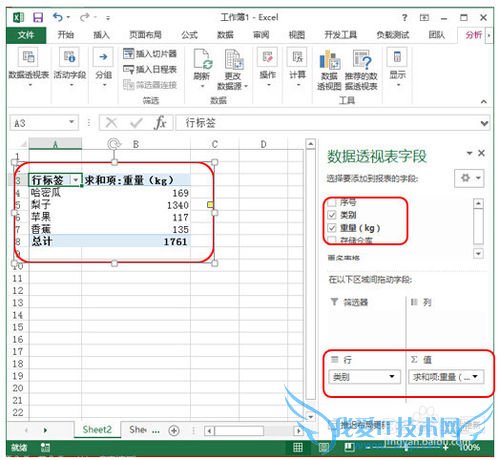 EXCEL2013 ͸ӱʵݷͳ