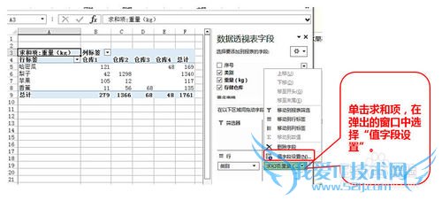 EXCEL2013 ͸ӱʵݷͳ