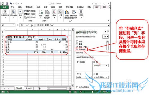 EXCEL2013 ͸ӱʵݷͳ
