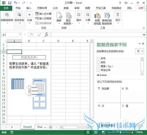 EXCEL2013 ͸ӱʵݷͳ