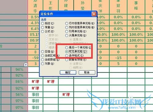 excel中对不连续的区域不连续打印或连续打印