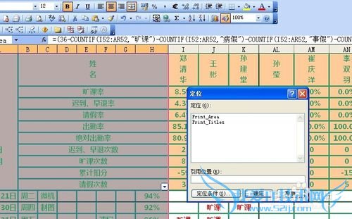 excel中对不连续的区域不连续打印或连续打印