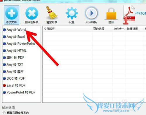 ʹѸPdfתʵexcelתword