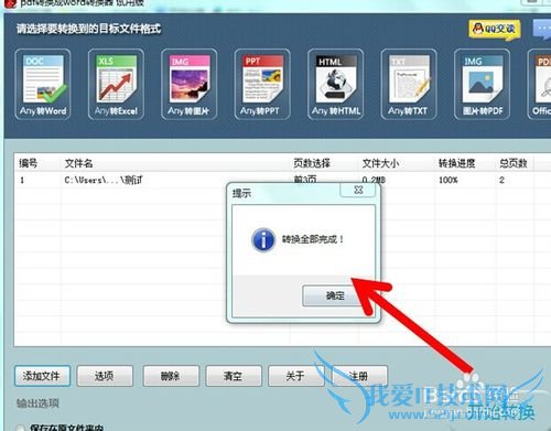 ʹѸPdfתʵexcelתword