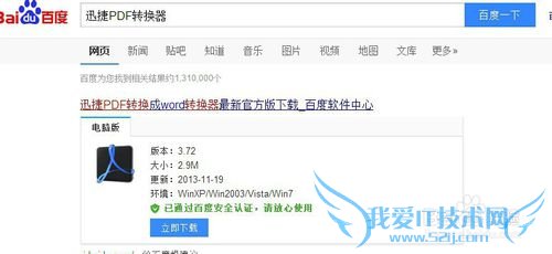 ʹѸPdfתʵexcelתword