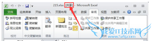 Excel2010ͬһűôʹͬʱ