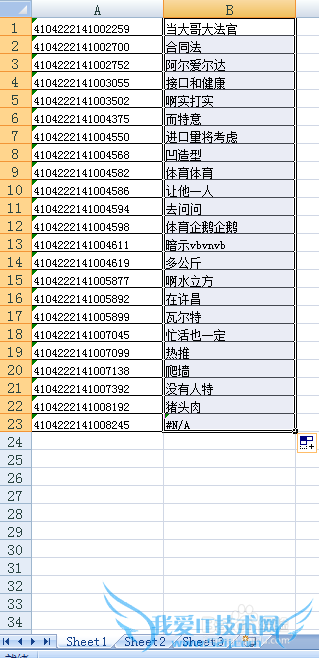VLOOKUP函数结果不能正常显示修复