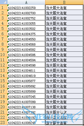 VLOOKUP函数结果不能正常显示修复