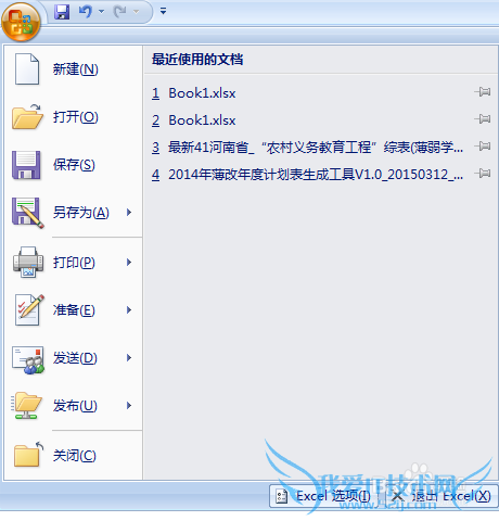VLOOKUP函数结果不能正常显示修复
