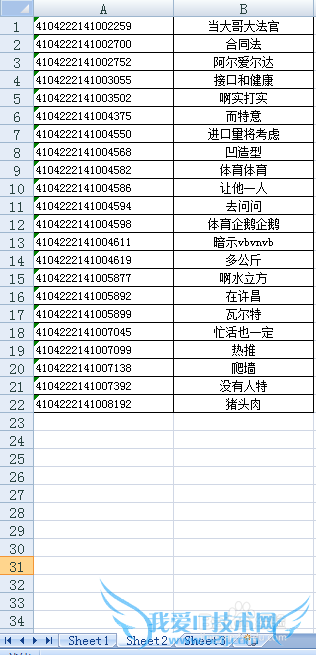 VLOOKUP函数结果不能正常显示修复