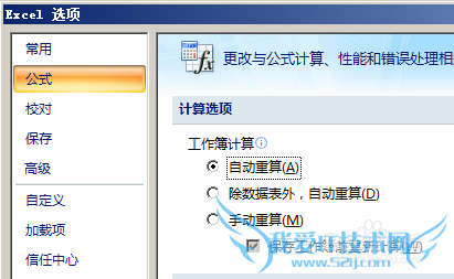 VLOOKUP函数结果不能正常显示修复