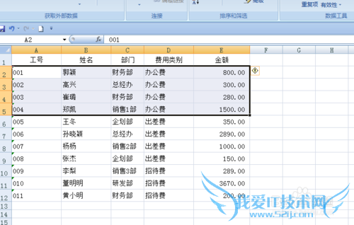 如何自己创建数据组合