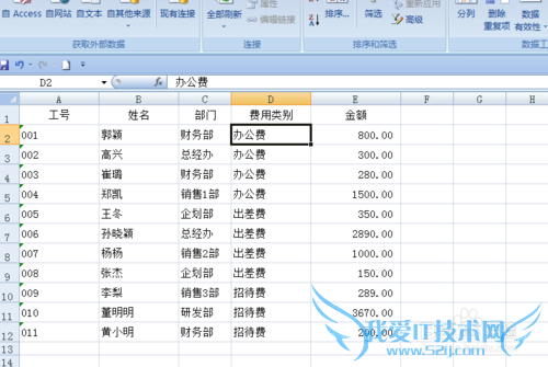 如何自己创建数据组合