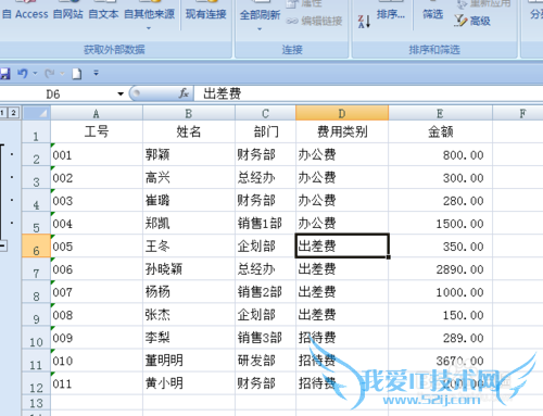 如何自己创建数据组合
