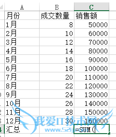 如何使用EXCEL求和
