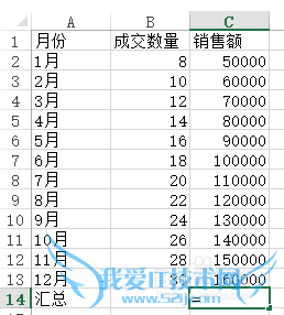 如何使用EXCEL求和