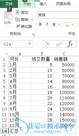 如何使用EXCEL求和