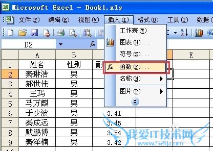 巧用VLOOKUP函数计算得分