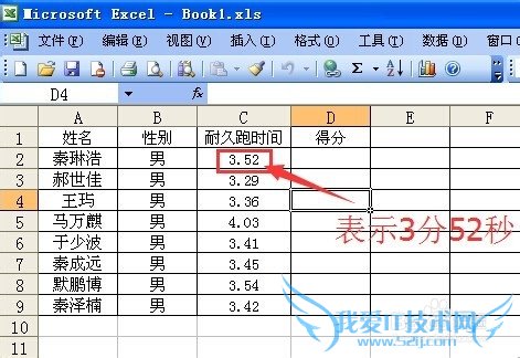 巧用VLOOKUP函数计算得分