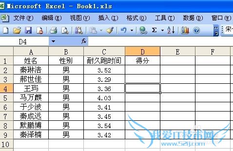 巧用VLOOKUP函数计算得分
