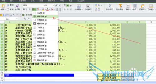 Excel小技巧集锦二