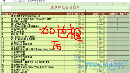 Excel小技巧集锦二