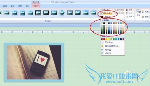 excelͼƬ̳̣[5]oͼƬӱ߿