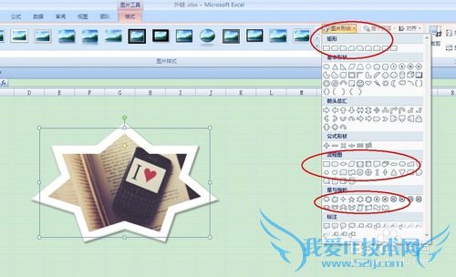 excelͼƬ̳̣[5]oͼƬӱ߿