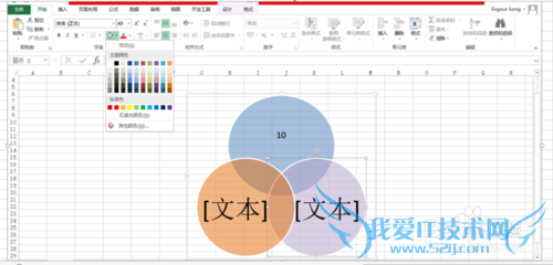 如何用excel表格做韦恩图