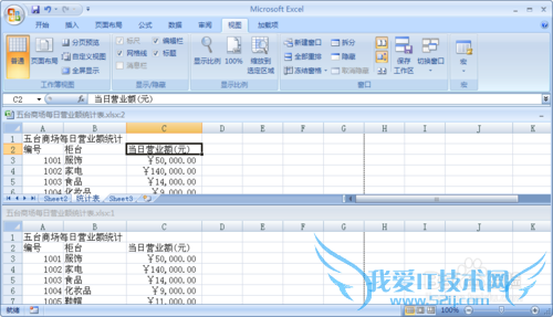 Excel 2007如何查看工作簿窗口