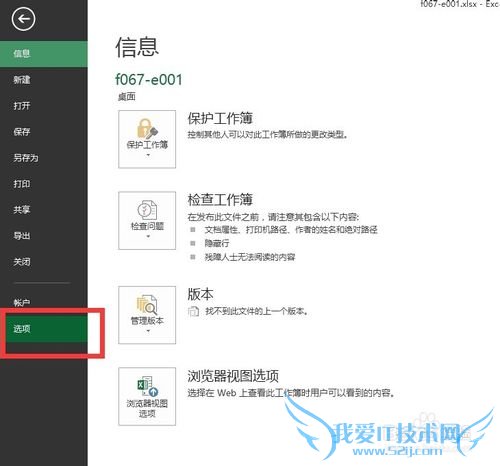 在Excel中如何按照自定义序列排序