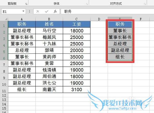 在Excel中如何按照自定义序列排序