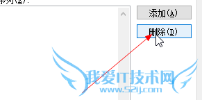 excel表格自定义排序怎么删除