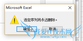 excel表格自定义排序怎么删除