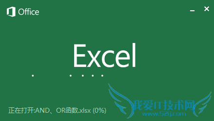 AND、OR函数的使用方法